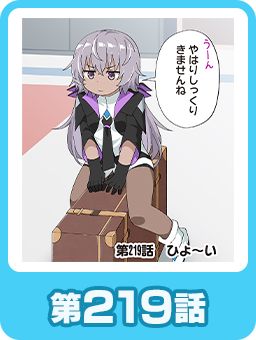 第219話
