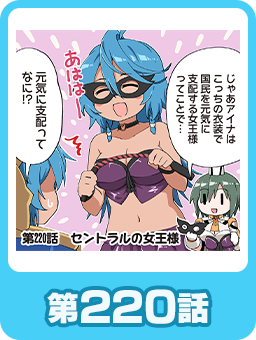 第220話