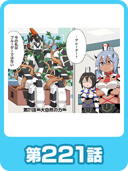 第221話
