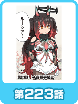 第223話
