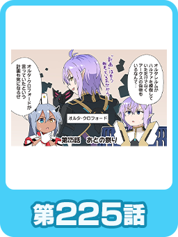 第225話