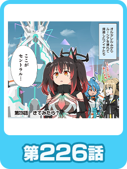 第226話