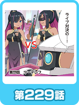 第229話