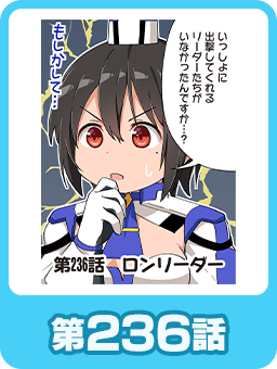 第236話