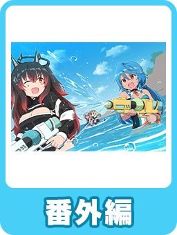 第sp14話