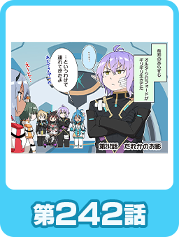 第242話