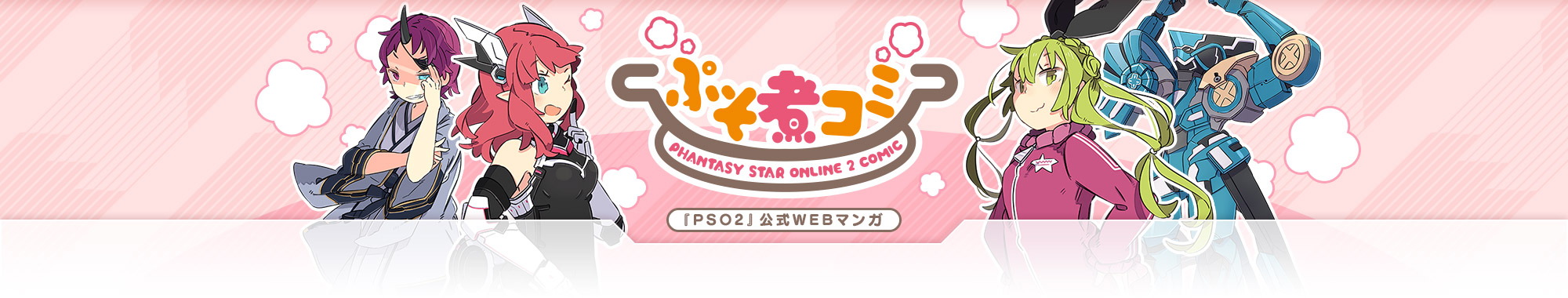 キャラクター紹介ビジュアル