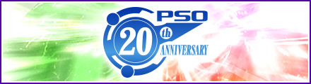 『PSO』20th ANNIVERSARY