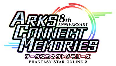 『PSO2』8周年記念イベント ARKS CONNECT MEMORIES
