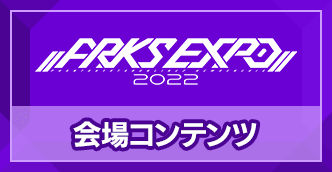 来場者特典アイテム｜ARKS EXPO 2022｜『PSO2 ニュージェネシス』｜SEGA