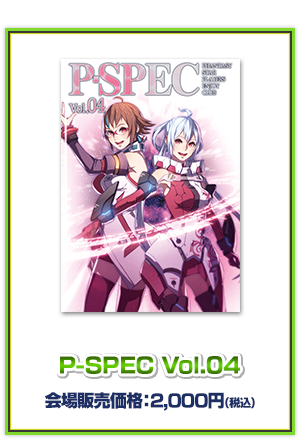 P-SPEC Vol.4