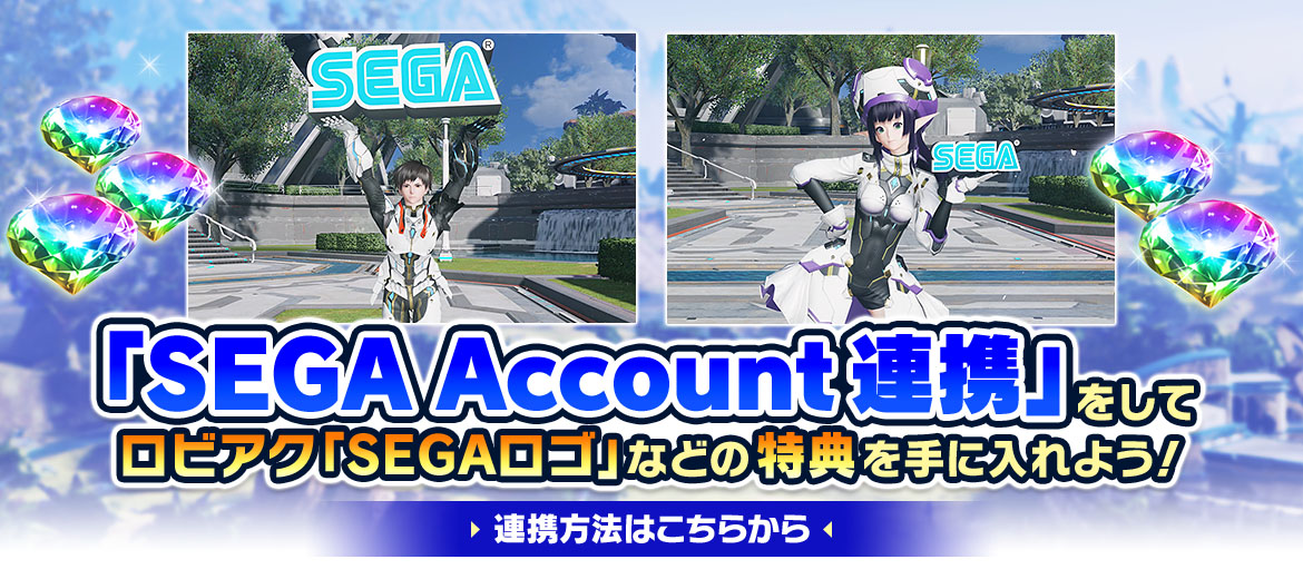 『NGS』と「SEGA Account」の連携を開始しました！