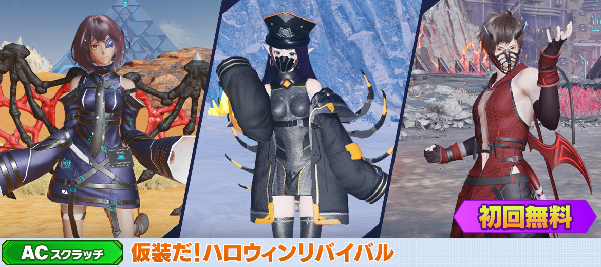 仮装だ！ハロウィンリバイバル