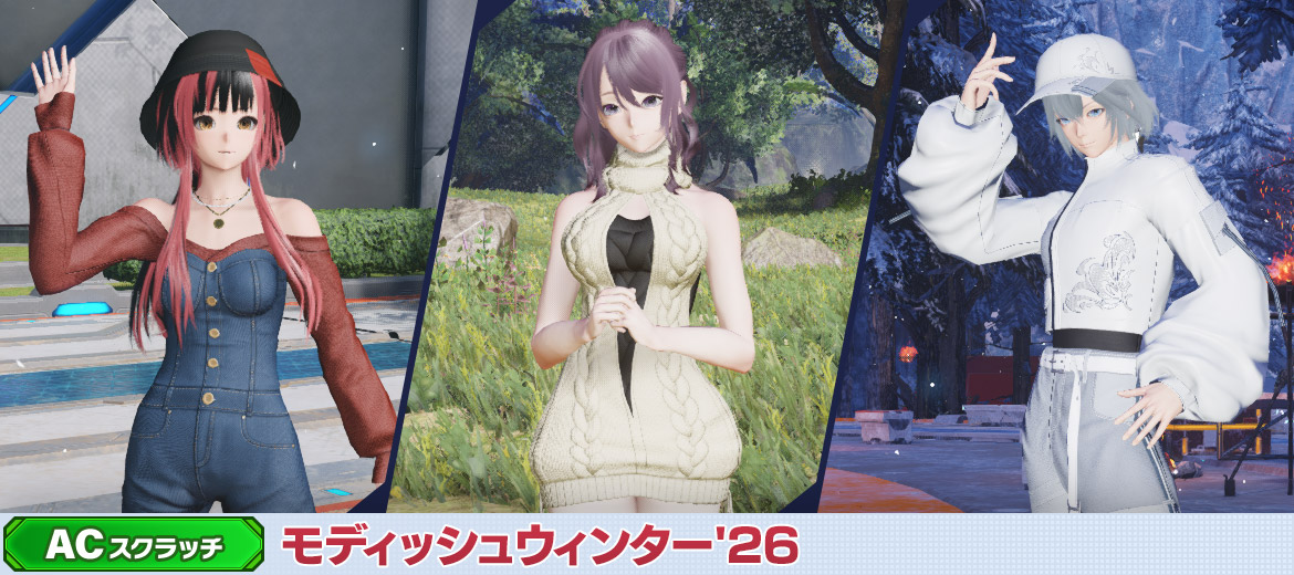 モディッシュウィンター'26