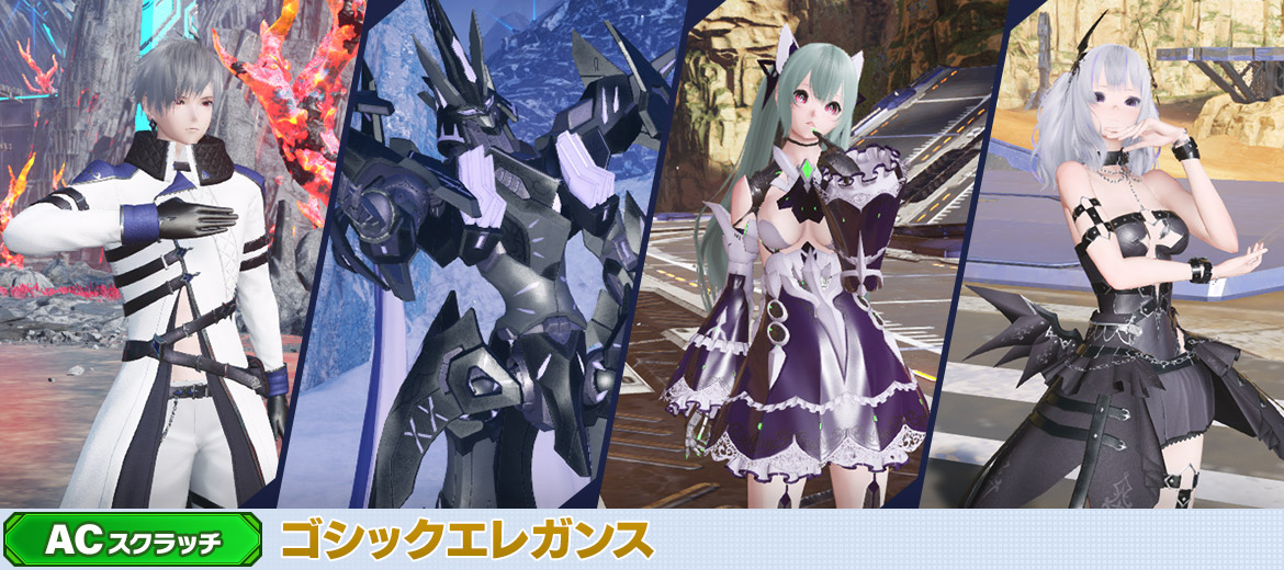 ゴシックエレガンス