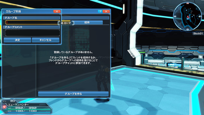 グループチャット ショートカットワード オートワード Pso2 ニュージェネシス プレイヤーズサイト Sega