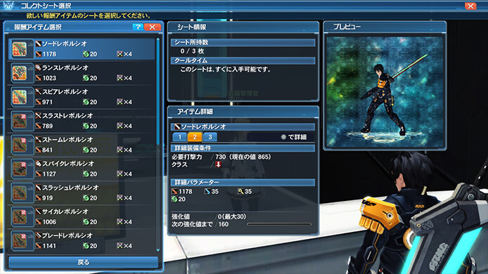 コレクトファイル Pso2 ニュージェネシス プレイヤーズサイト Sega