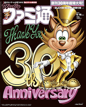 週刊ファミ通誌2月11日号