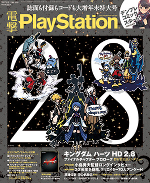 「電撃PlayStation」Vol.629