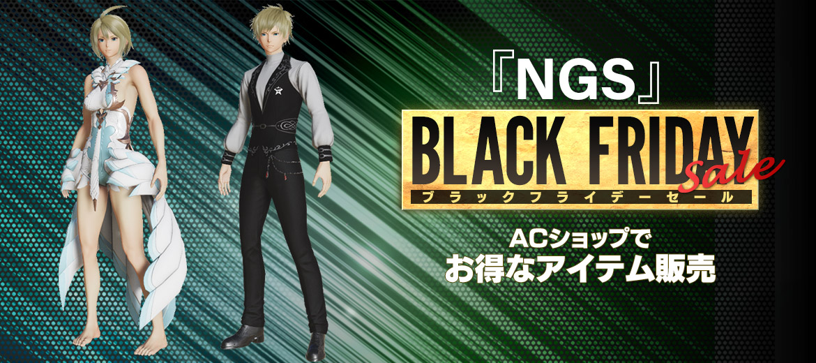 ブラックフライデーセール