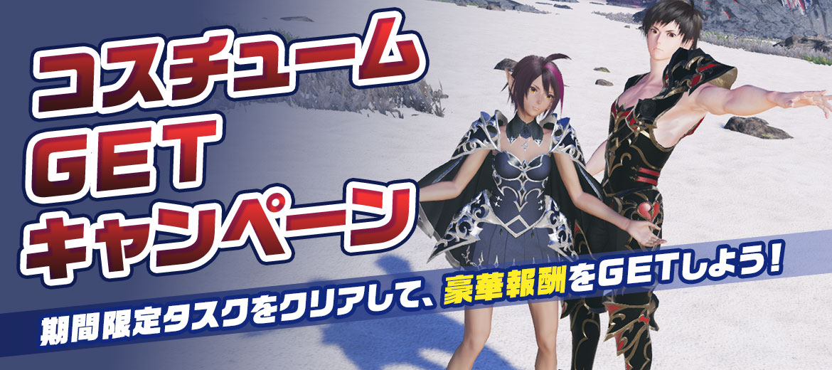 ACショップでお得なアイテムを販売！