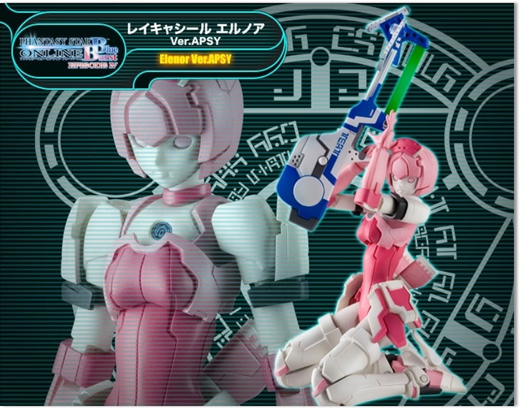 レイキャシール エルノア Ver.APSY