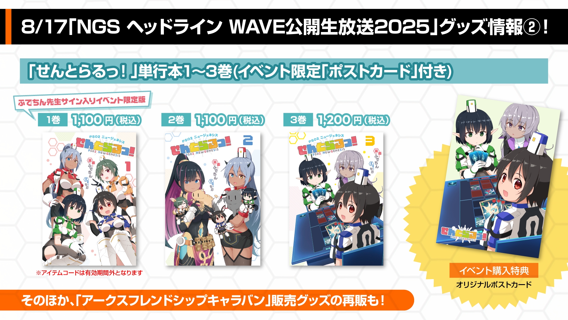 「せんとらるっ!」単行本1~3巻