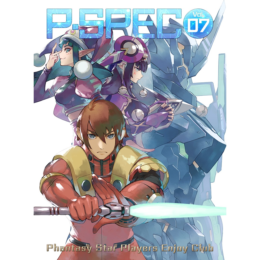 コミュニティイベント「アークスフレンドシップキャラバン2」開催決定