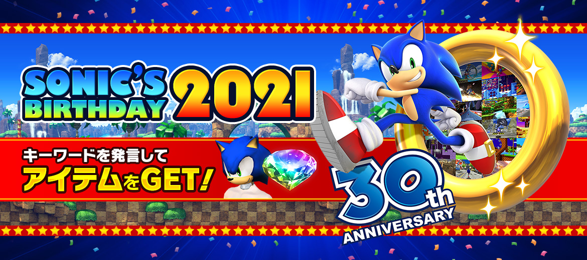 Sonic's Birthday2021