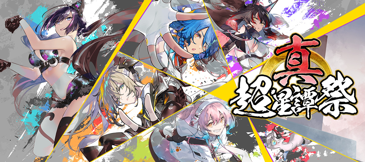 NGS_5th_Anniversary