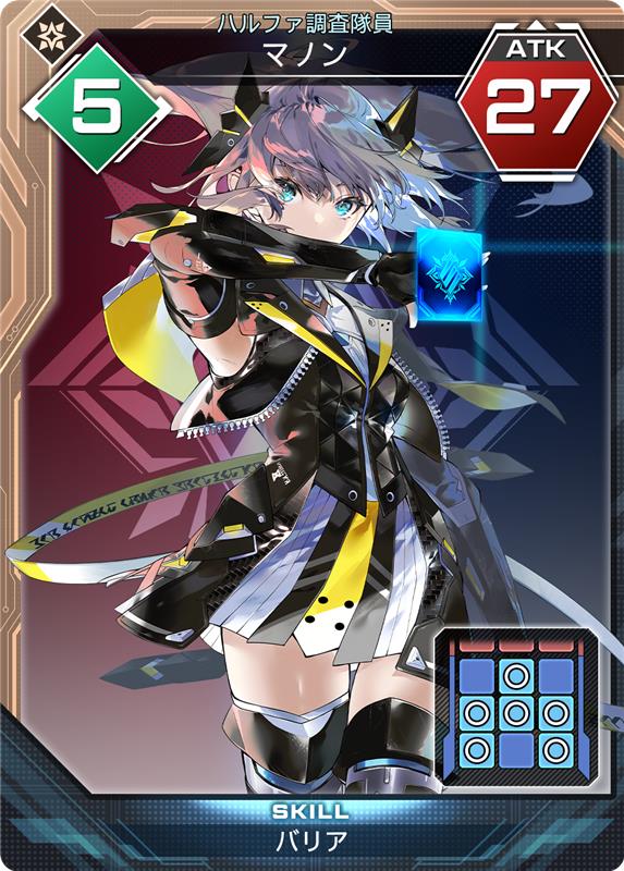Ca「光5U：マノン」×3個
