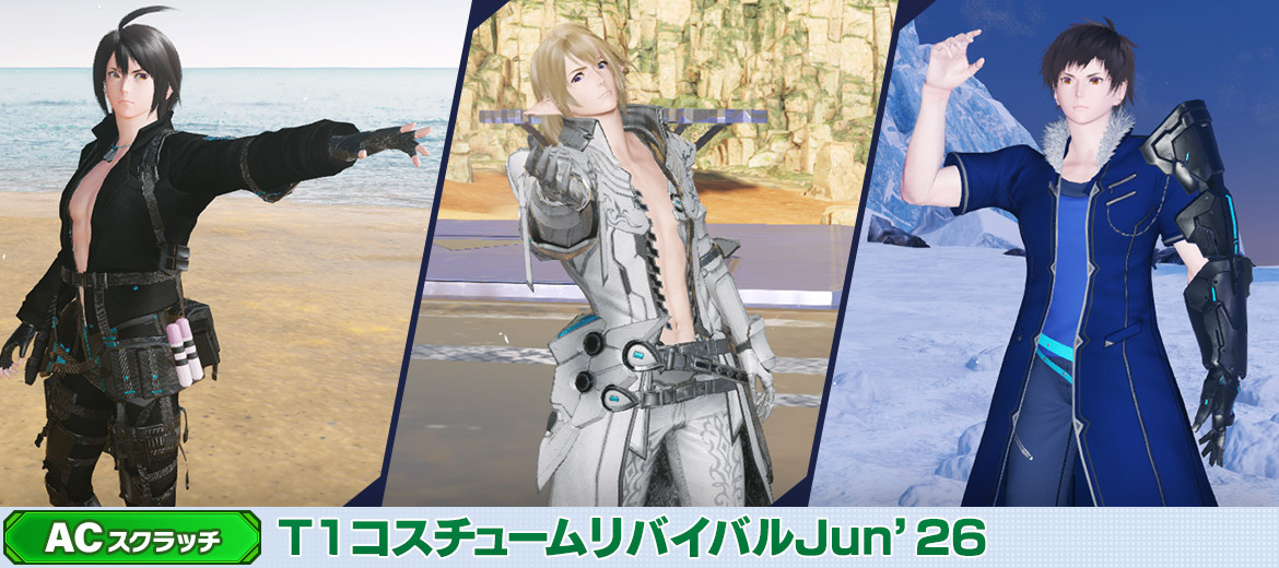 T1コスチュームリバイバルJun'26