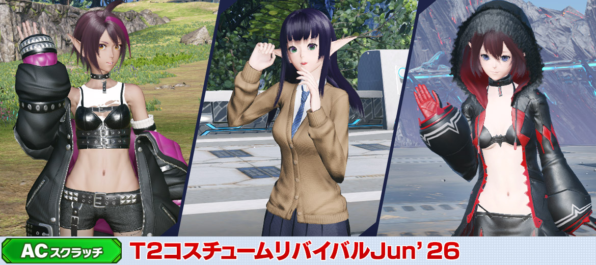 T2コスチュームリバイバルJun'26