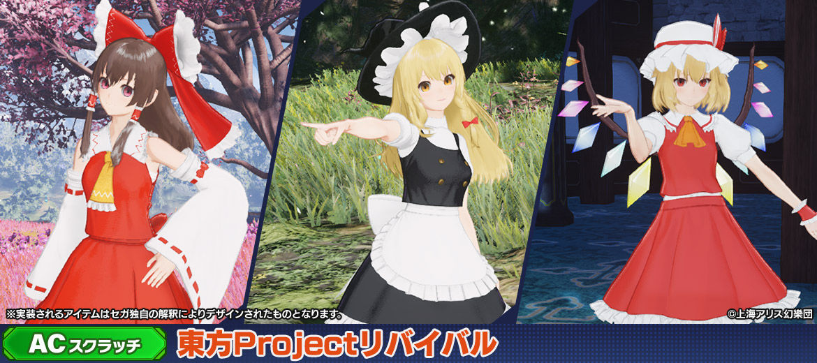 東方Projectリバイバル