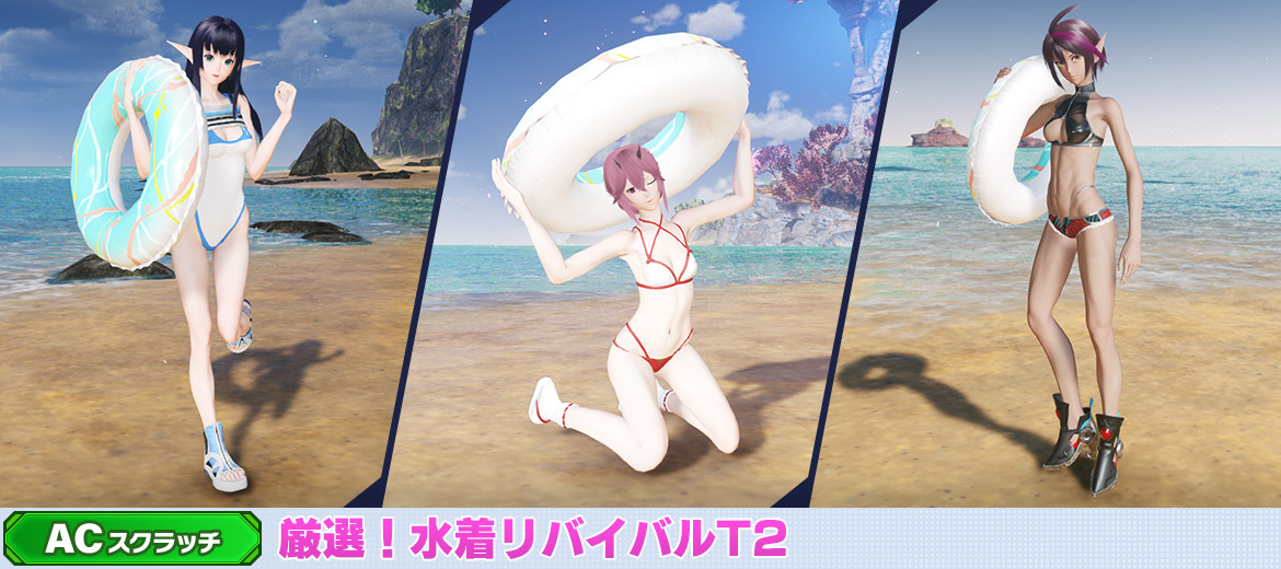 厳選！水着リバイバルT2