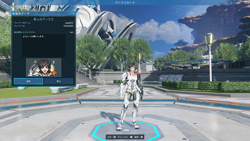 アークスカード登場！