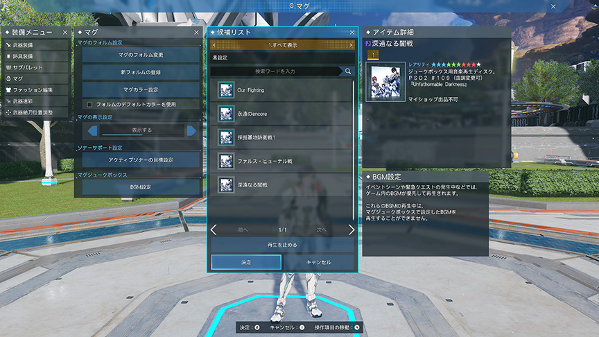マグジュークボックス登場！
