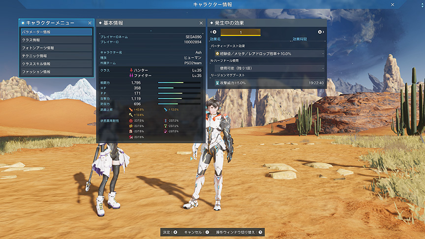 新たにパーティーボーナスが追加！