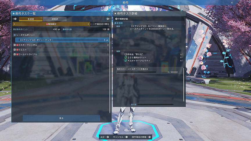 称号で「ルメイラー」シリーズの武器迷彩を手に入れよう！